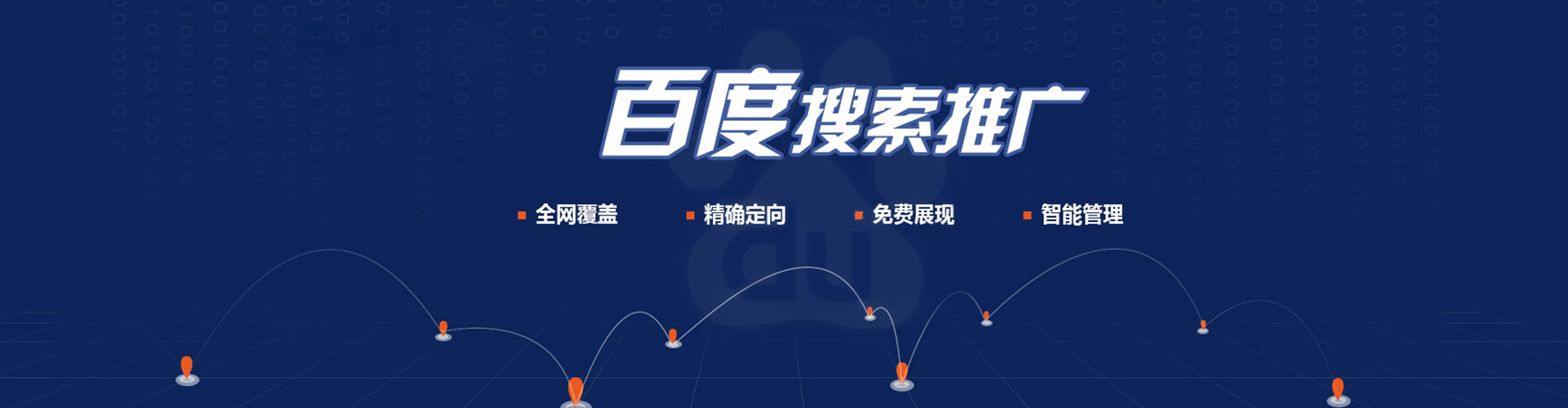 湖里竞价推广